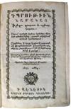 ARMENIAN  TOVMACHEAN, ELIAY. Dprutiwn namakats i lezu grabar ew ashkharhabar.  1805